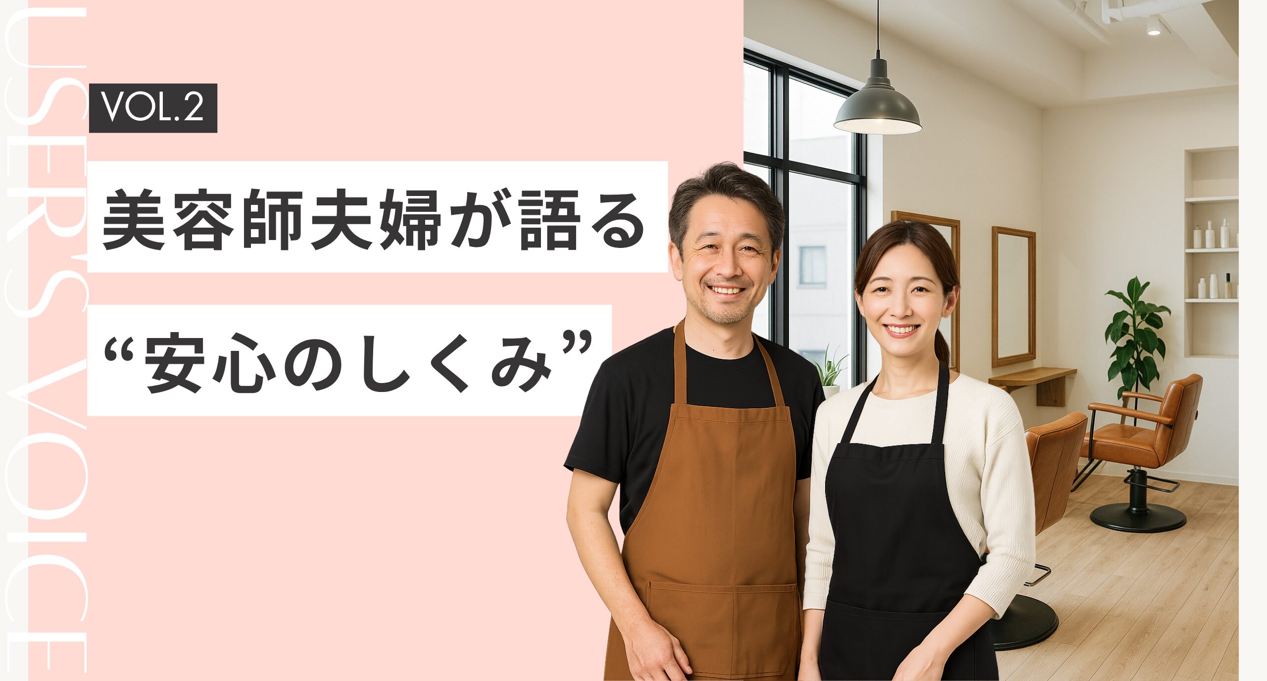 【お客様インタビューVol.2】 家族を“扶養”に入れて支出を大幅削減